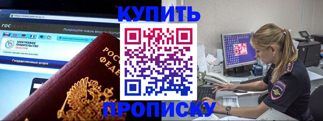 временная регистрация адрес в Светогорске