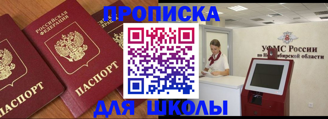 прописка поиск в Светогорске