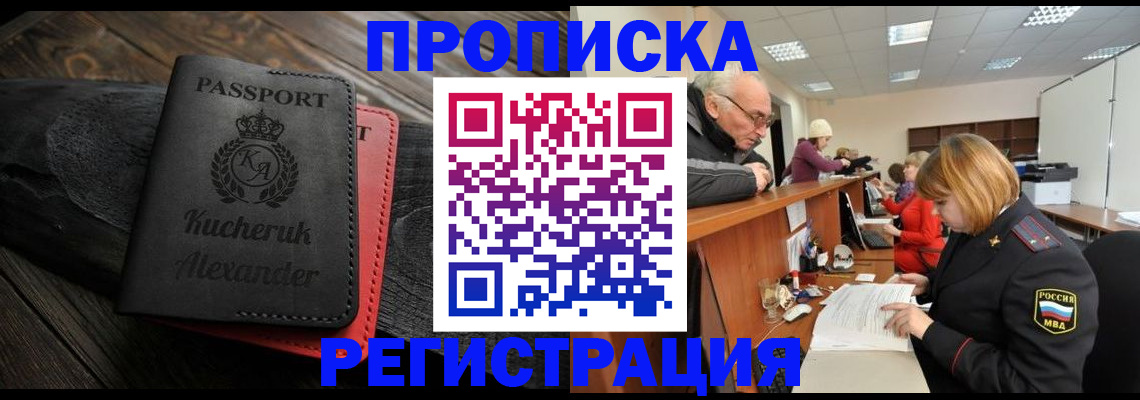 прописка гарантия в Светогорске