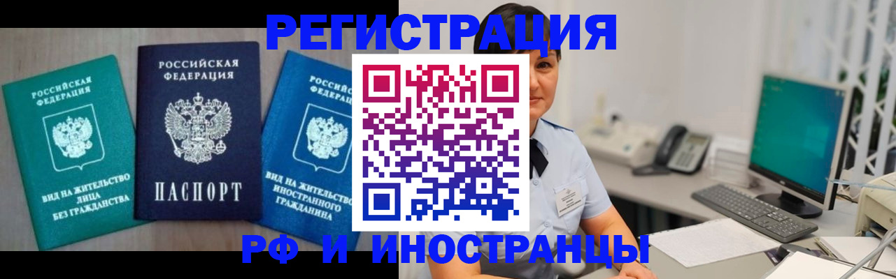 прописка для работы в Светогорске