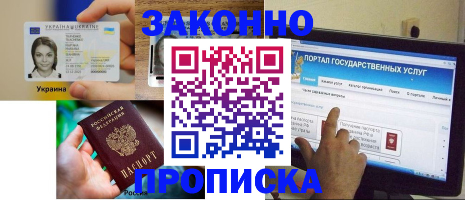 временная регистрация для всех в Светогорске