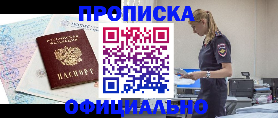 прописка ребенка в Светогорске