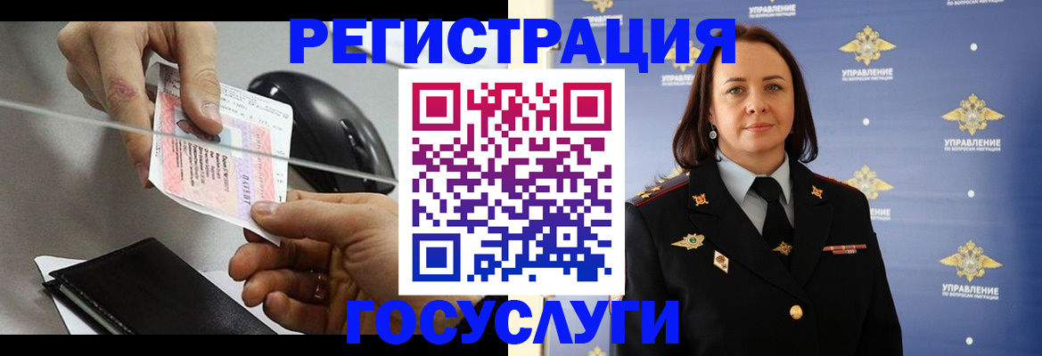 временная регистрация 2025 в Светогорске