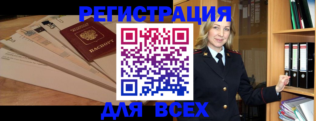 прописка законно в Светогорске