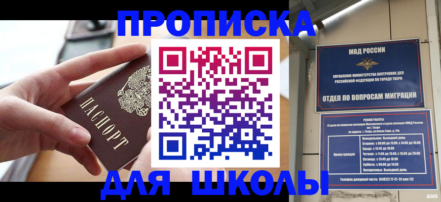 временная прописка в Светогорске