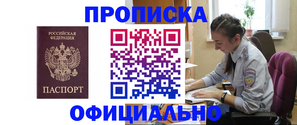 временная регистрация поиск в Светогорске