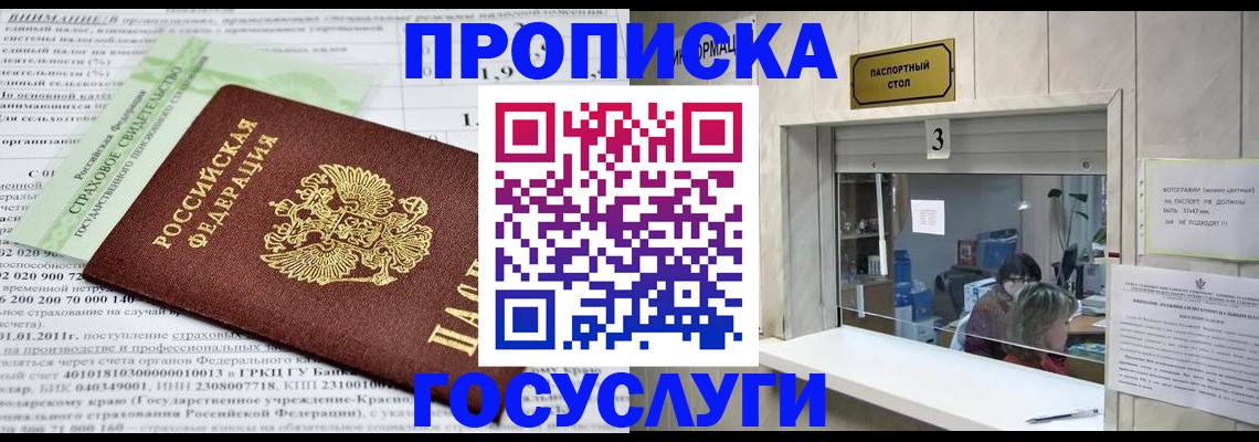 временная регистрация купить в Светогорске