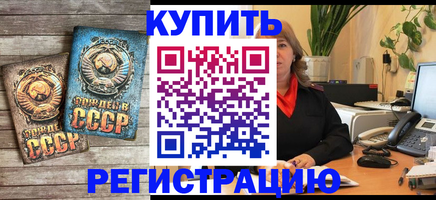 прописка для работы в Светогорске